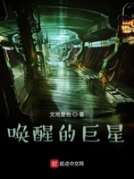 唤醒心中的巨人图片