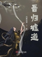 吾归矣什么意思