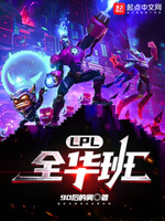 lpl全华班舰队图火