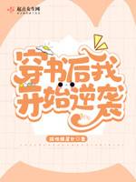 穿书后带领全家逆袭
