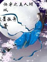 快穿之美人倾城下载