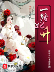 一路飞仙全文免费阅读