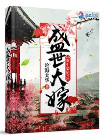 重生之盛世嫡妃