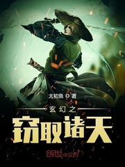 太初是什么小说