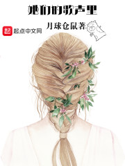请播放她们的歌