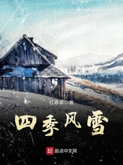 四季风