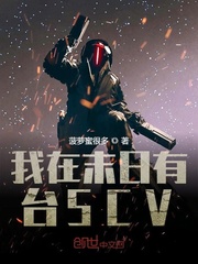 我在末世有台