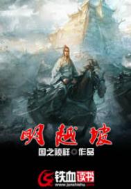 明越这个名字好吗