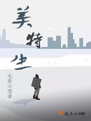 美特公司旗下品牌