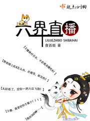 六界 游戏