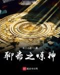 聊斋之炼神123