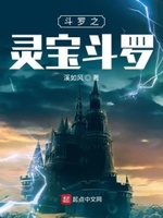 斗罗之灵界