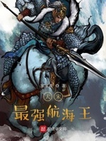 航海王最强之敌下载