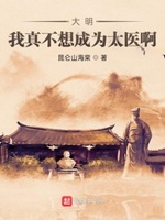 我真不想当皇上大唐