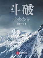 斗破:大千之主小说全文免费阅读无弹窗