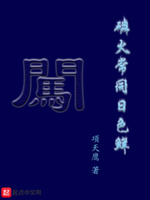 磷火的温度是多少