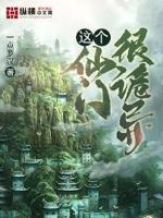 这个仙长有点甜