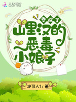冰人作者冷月