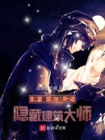 凶猛公仓鼠离婚