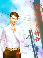 闲人日常指南好看吗