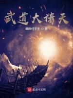 武道大帝全文免费下载