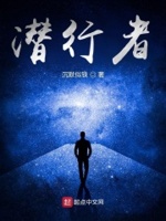 潜行者 百度云