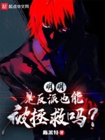 也能被拯救吗百度云