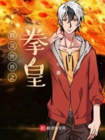 游山客小说