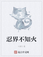 不知火招式