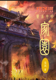 烽火小说网