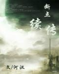 断点续传的功能是MQ(消息中间件)哪个特点的体现?