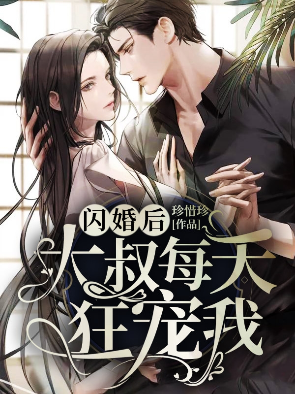 顾芯芯霍项胤免费阅读l