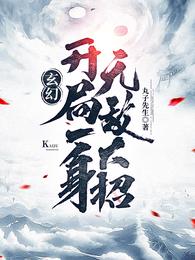罗天道长