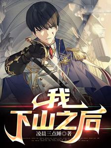 男主叫孟晨的小说