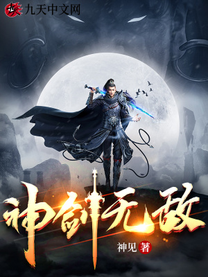杨小天穿越武魂世界的小说免费阅读