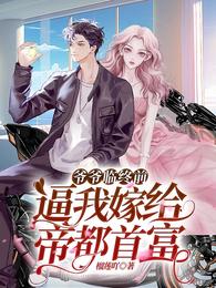 季君殇唐笙小说名
