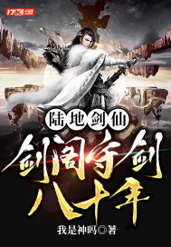 孟凡小说全文阅读免费剑道第一仙