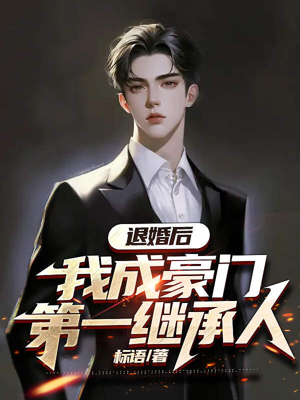 方羽苏凝裳著