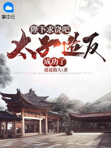 演员周牧茵简介