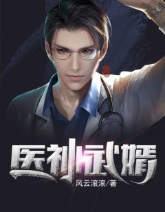 吴泪高莉莉是