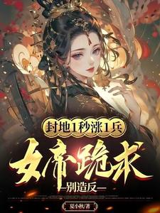 觉醒至尊武魂的小说