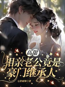 沈莫笛和霍铭泽小说免费