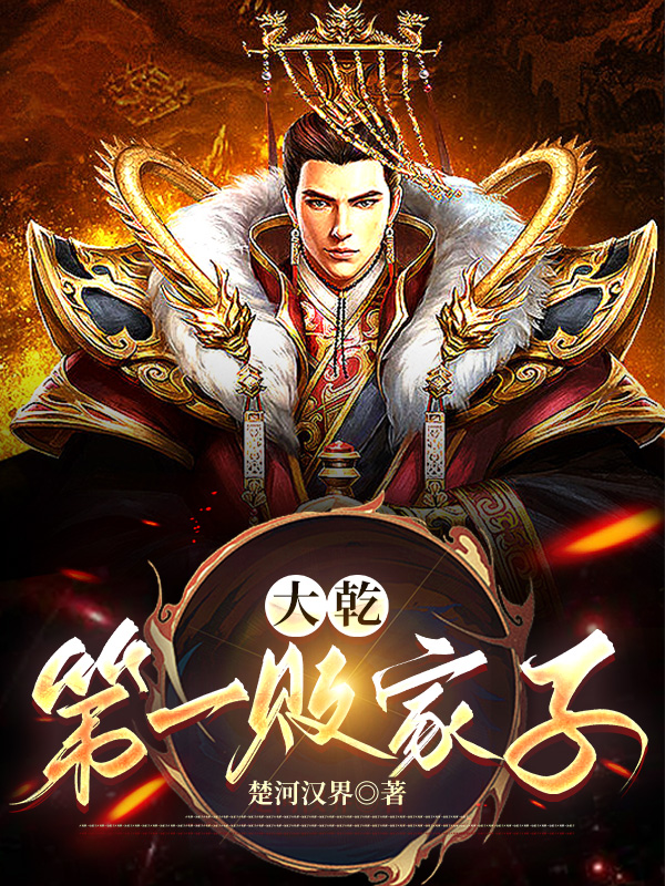 穿越徐安萧岚儿的小说