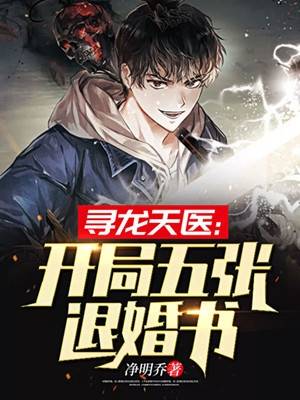 皮剑青朱栩诺小说全文免费阅读下载