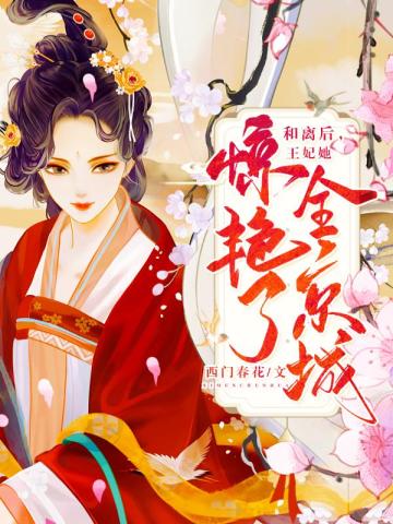 女主叫轩辕夕月的小说
