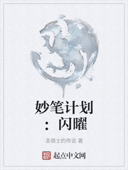 妙笔读小说下载