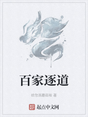 百家逐道 给您添蘑菇啦