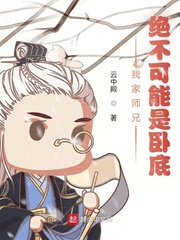 绝不可能是卧底小说全本免费阅读