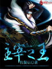 主宰之王全文免费阅读笔趣阁