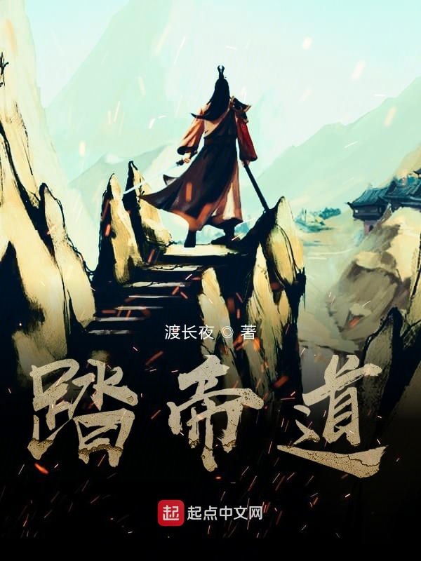 踏雪帝恋全文免费